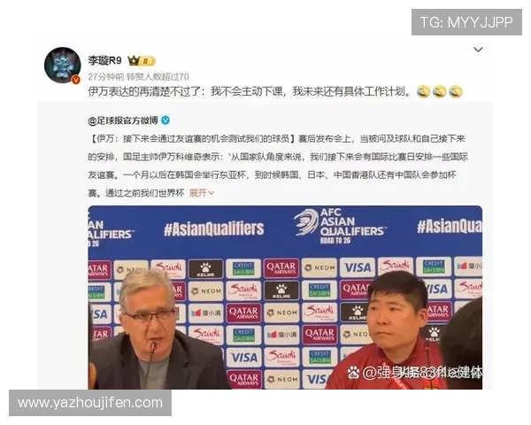 2026年世界杯扩军后亚洲名额的具体调整方案及其对亚洲足球未来发展的意义