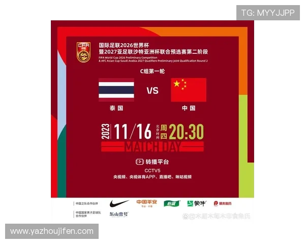 2026年世界杯欧洲区预选赛积分榜最新更新及排名走势分析