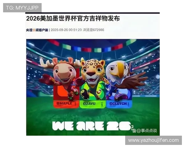 2026美加墨世界杯中国队最新阵容调整及主力球员分析详解 2026美加墨世界杯中国队最新阵容调整及主力球员分析详解