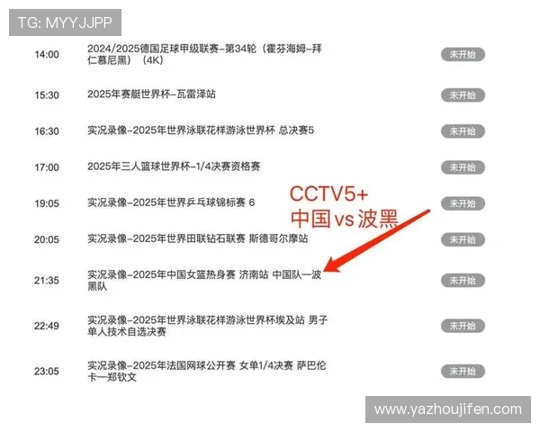 世界杯预选赛亚洲直播频道全介绍让你轻松找到最优质的观看资源