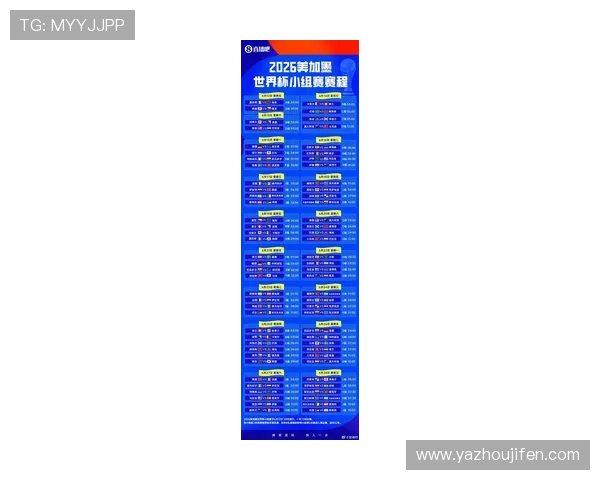 2026年世界杯赛程图全景图,详细介绍每场比赛的时间地点与对阵情况