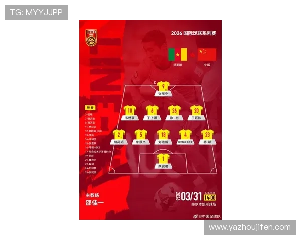 足球世界杯预选赛中国队比赛时间及直播渠道全方位介绍