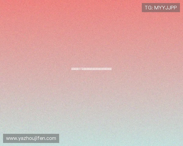 世界杯瑞士VS波黑比赛直播时间及在线观看方法详细指南