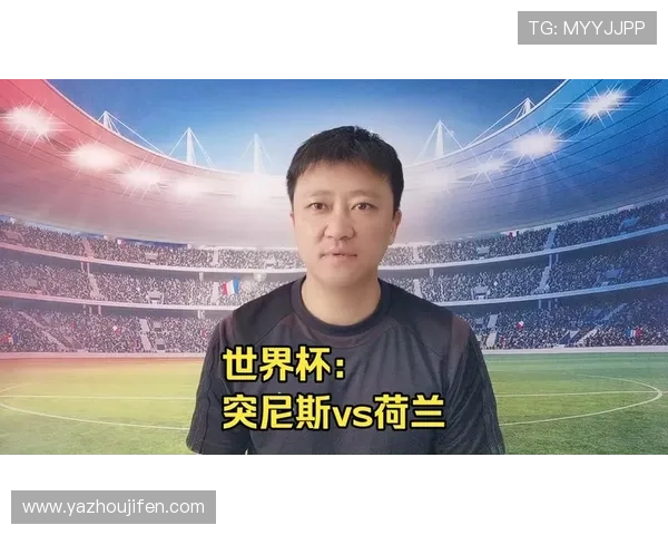 2026年世界杯突尼斯对阵荷兰中场对抗分析与关键战术解读