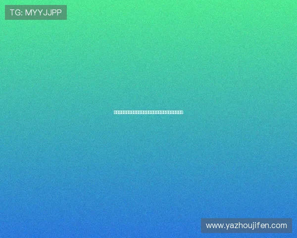 海星体育滚球盘投注技巧大全帮助玩家实现稳定盈利的实战指南