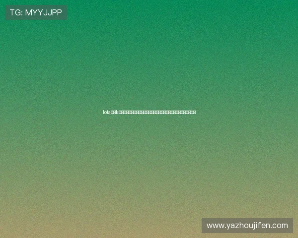 lota体育k线怎么看指标详解足球比赛中如何利用技术指标提升世界杯竞猜准确率
